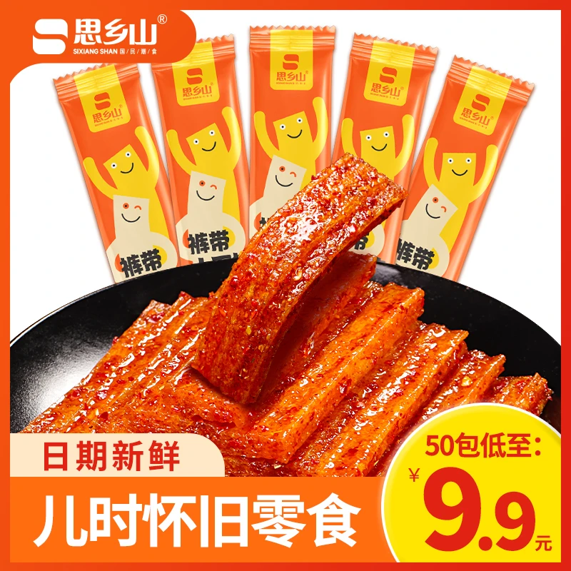 思乡山双胞胎小辣棒大面筋辣条湖南童年怀旧校园小吃休闲零食食品