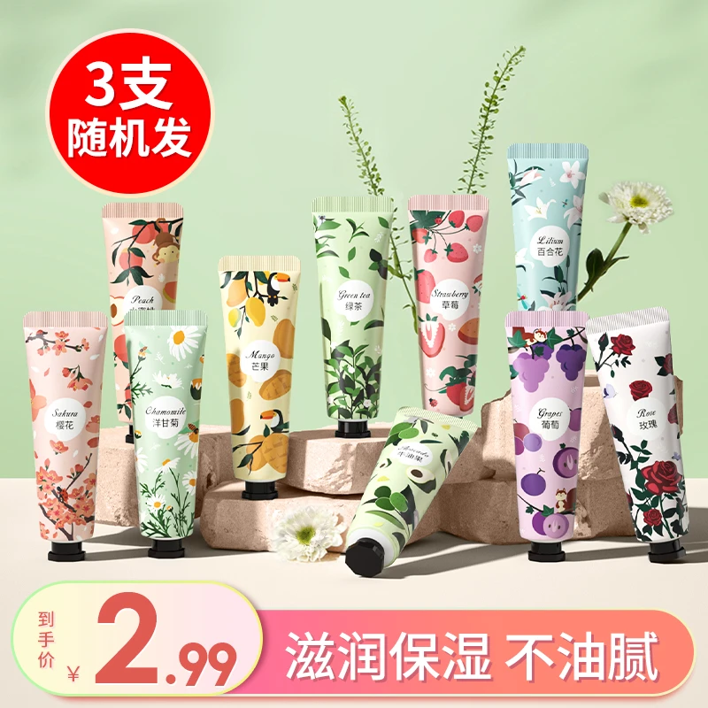 花果香氛护手霜补水保湿清爽不油腻嫩肤方便携带