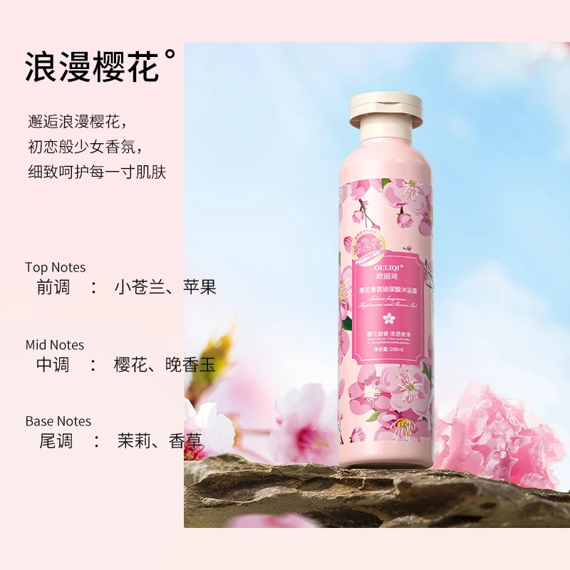 【宠粉福利】玻尿酸香氛沐浴露清爽嫩肤清洁保湿嫩肤沐浴露持久留香