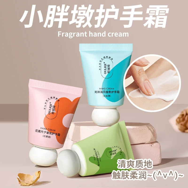 【拍1发5】国货优选小胖墩护手霜补水保湿清爽不油腻嫩肤小巧便携带