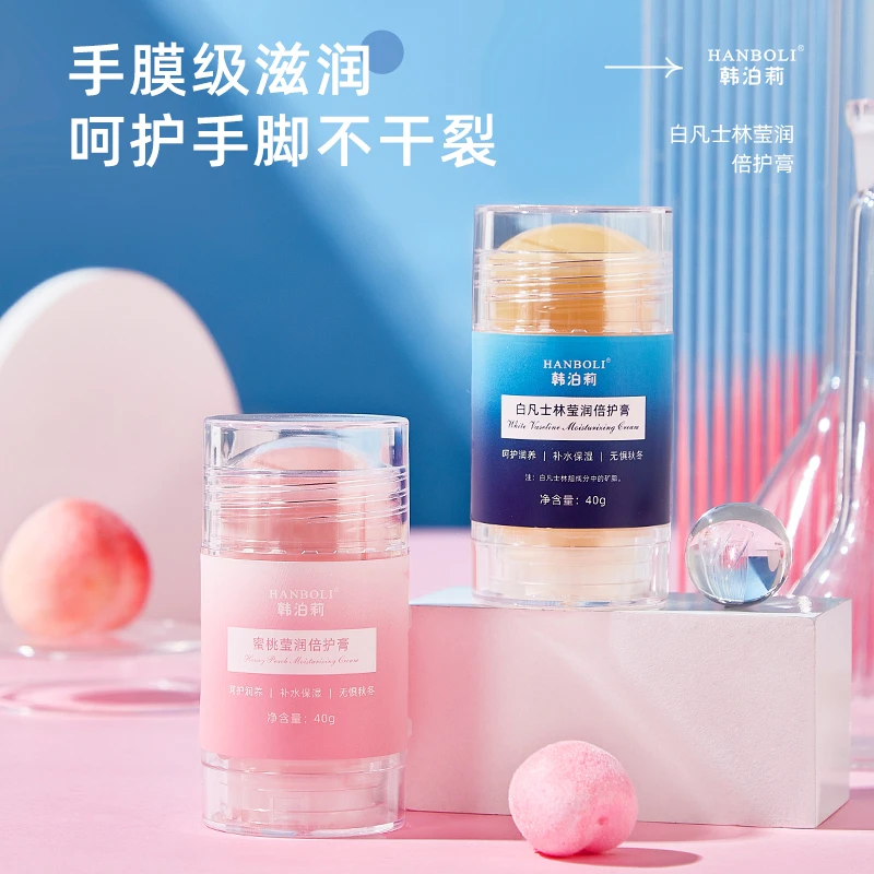 凡士林特润倍护霜 防干防裂防起皮水润保湿润肤便携滋护膏秋冬
