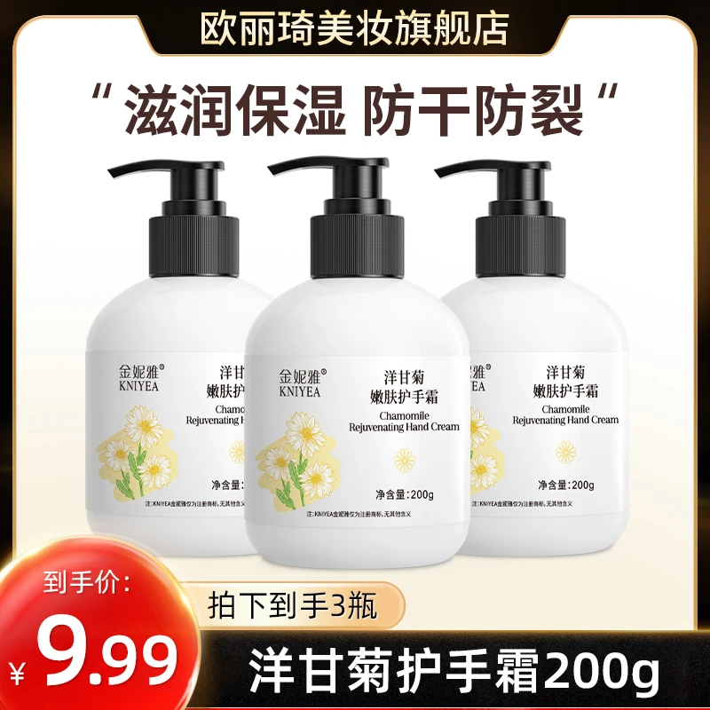 【到手3瓶】洋甘菊凡士林护手霜补水保湿防冻舒缓深层滋养嫩肤秋冬