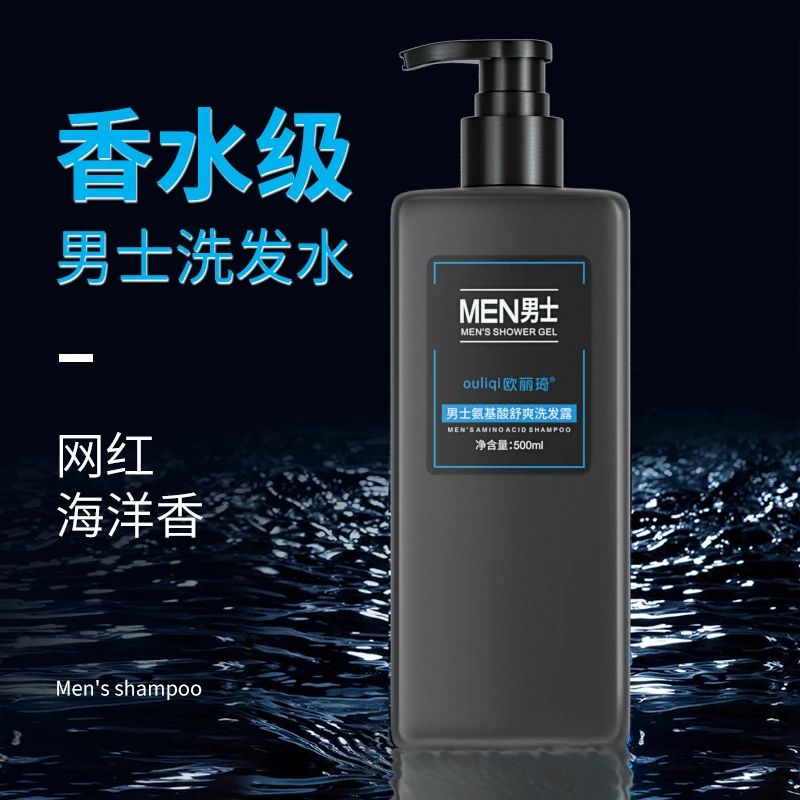 【500ml古龙香】古龙香氛洗发水氨基酸去屑控油止痒持久留香洗发露