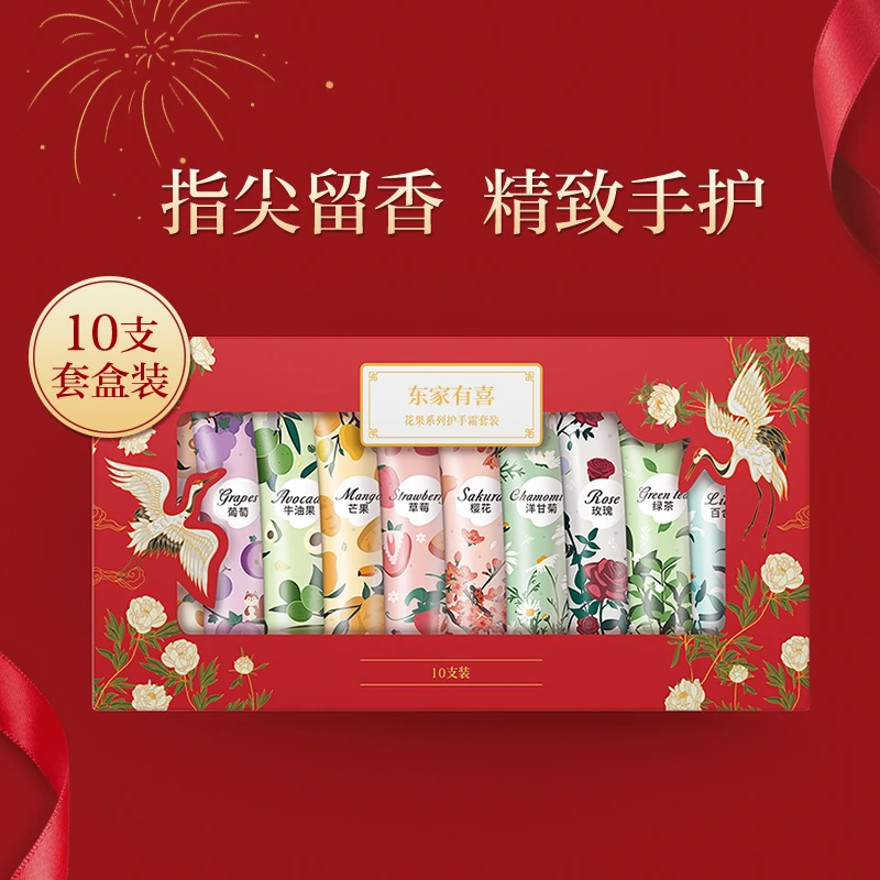 【芳芳惊喜 】花果香护手霜女滋润保湿补水便捷易携带礼盒装