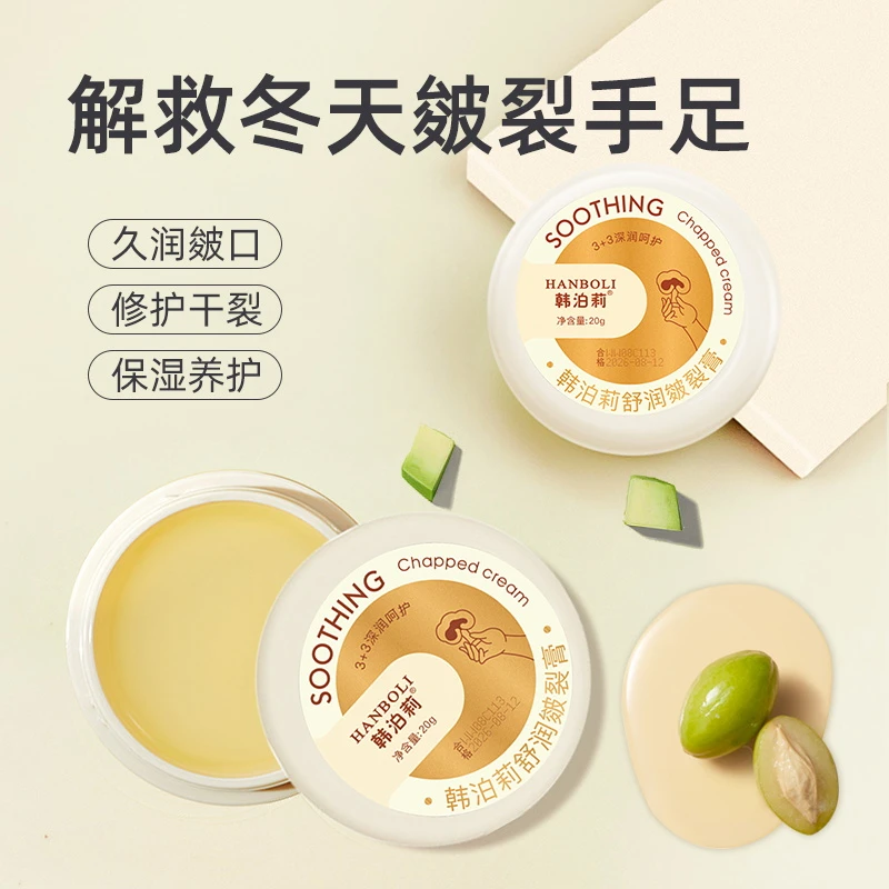 【9.9到手3盒】皴裂膏保湿滋润手足防干裂秋冬防冻手足霜脚后防裂膏