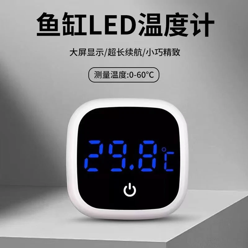 鱼缸温度计高精度数显测温计迷你外贴水温计电子探头龟缸水族专用