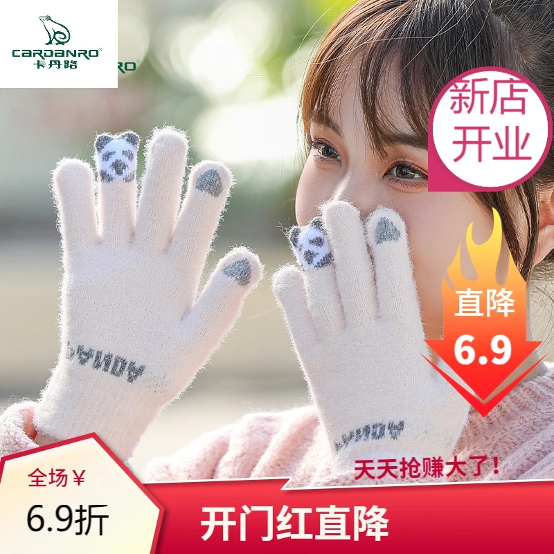 卡丹路女士手套秋冬季可爱加绒加厚防寒针织毛线冬天触屏学生骑车