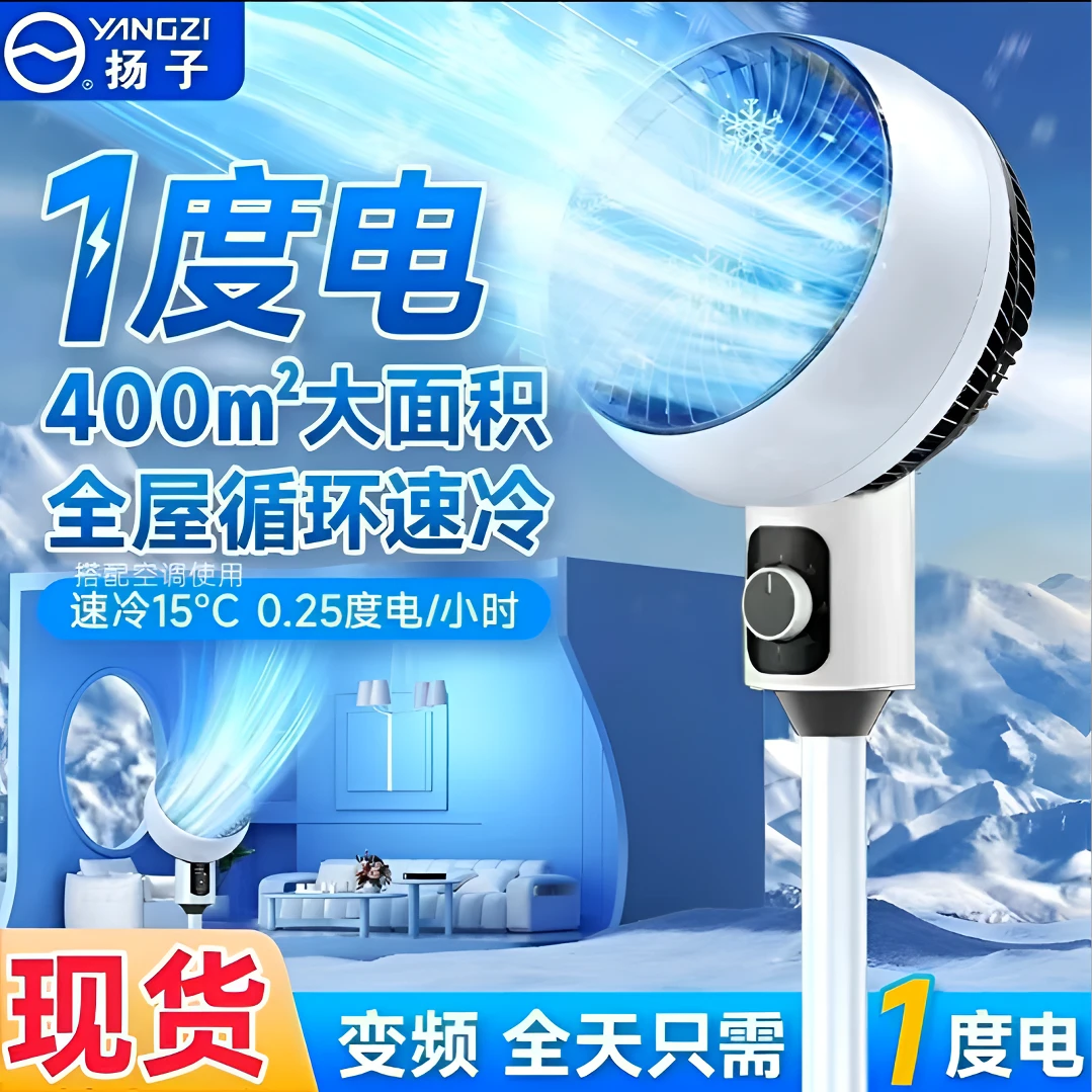 扬子家庭循环落地扇可摇头风扇家用办公室两用电风扇4