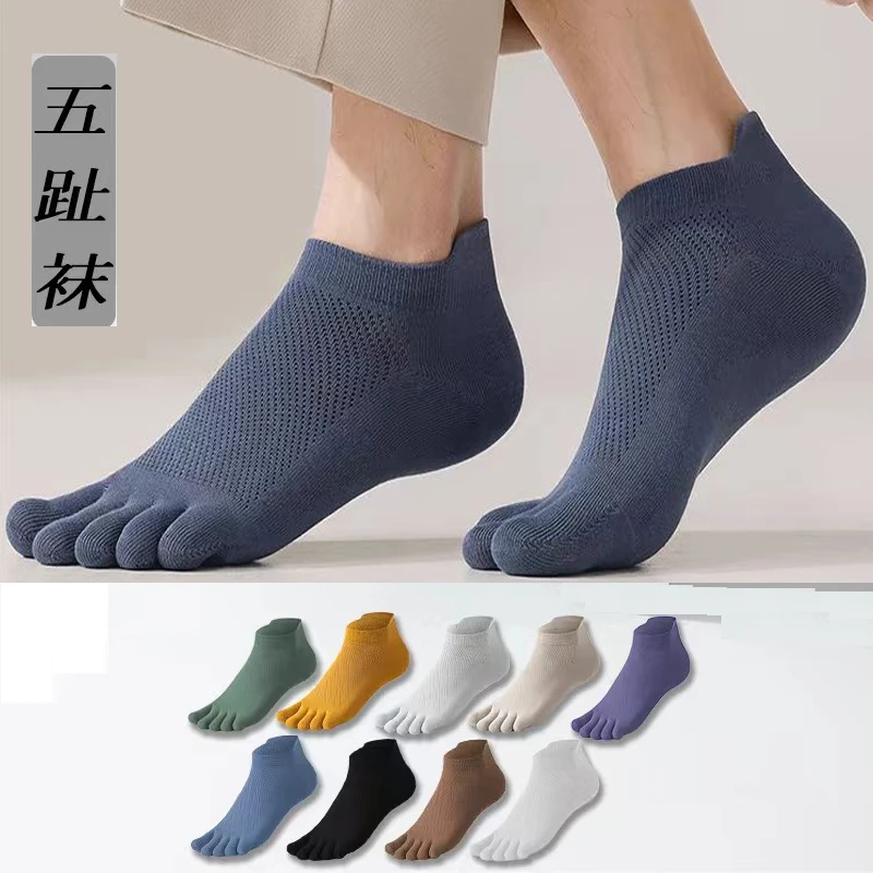 五指袜子男士短袜春夏季薄款棉吸汗防臭抗菌短筒袜分趾网眼船袜