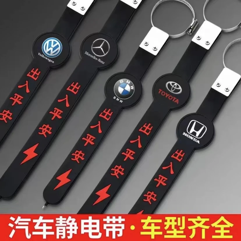 静电带汽车用防静电释放神器拖地带接地条排气管去静电橡胶绳挂件