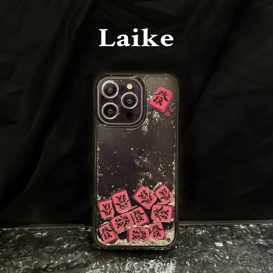 【适用苹果】发财流沙创意iPhone16promax女15轻奢高级14手机壳13