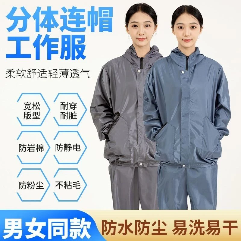 防尘防岩棉工作服防灰尘耐磨加大加肥工厂工地用车间汽修喷漆套装