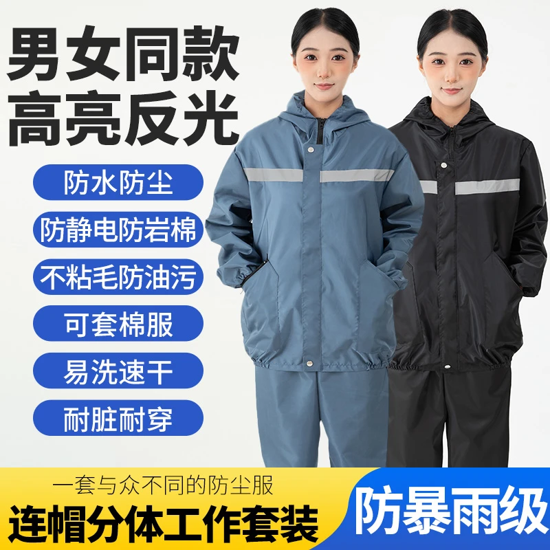 防水工作服防岩棉防脏耐磨耐脏易洗易干防臭修车洗车渔民四季可穿