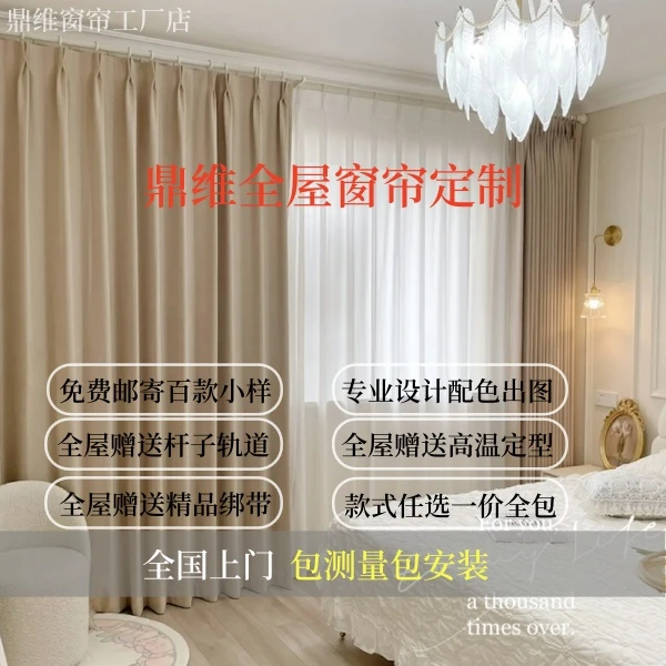 鼎维高端窗帘全屋定制小样意向金（定不定都可退）包邮包退货运费