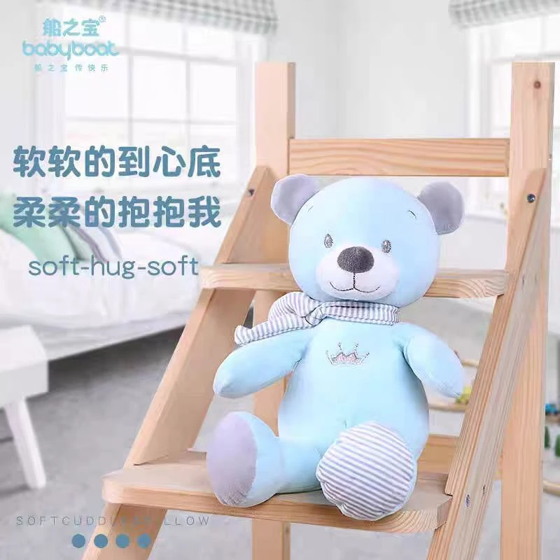 船之宝蓝熊陪睡安抚玩偶