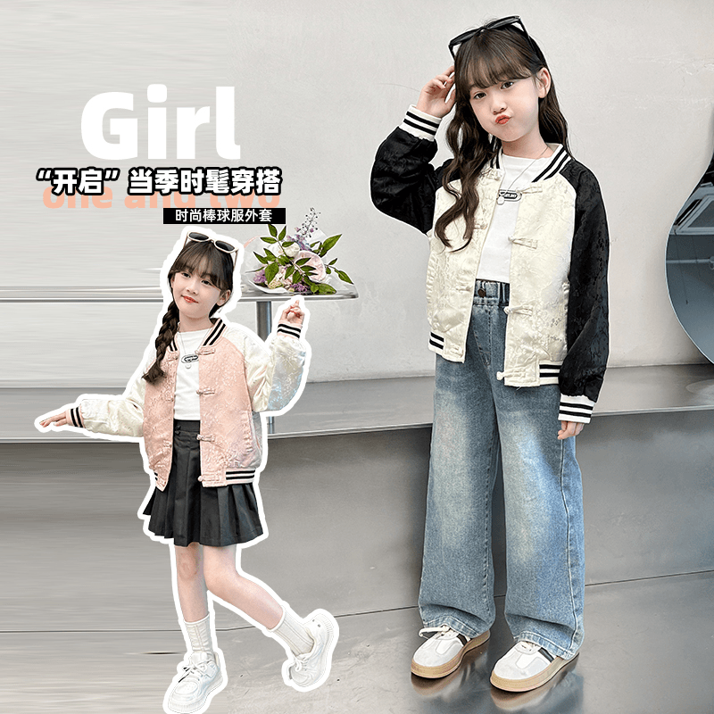 女童秋装棒球服外套2024新款洋气中大儿童女孩上衣中国风时尚休闲