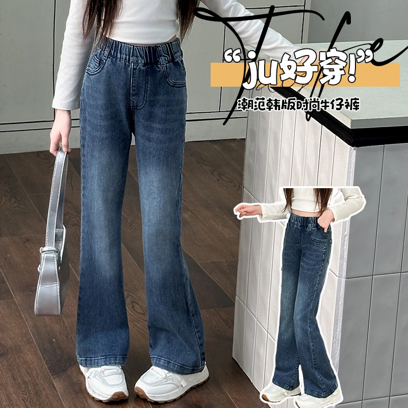女童微喇叭裤子秋装2025新款洋气中大儿童牛仔裤休闲长裤子春秋季