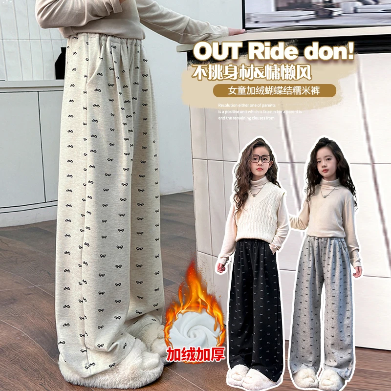 女童糯米裤子加绒秋冬装2024新款洋气中大儿童运动休闲长裤加厚潮