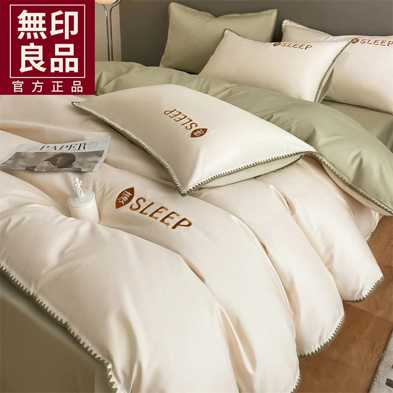 無印良品纯棉全棉床上四件套100家用现代纯色被套床上用品三件套