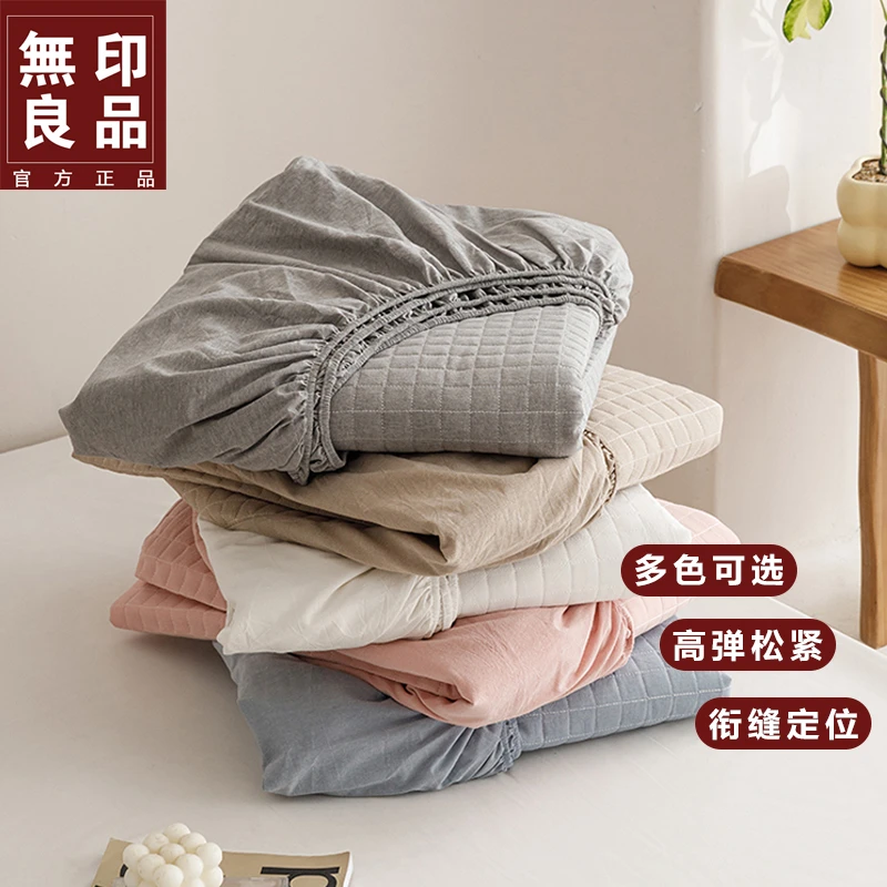 無印良品A类全棉色织夹棉床笠纯棉床褥遮盖物床套罩单件全包床单z