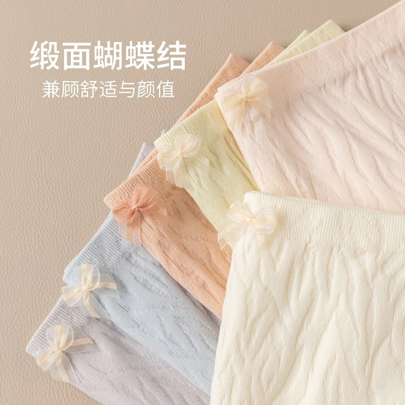 内裤女抗菌中高腰可爱女生无痕透气棉裆舒适柔软简约缎面甜美秋冬