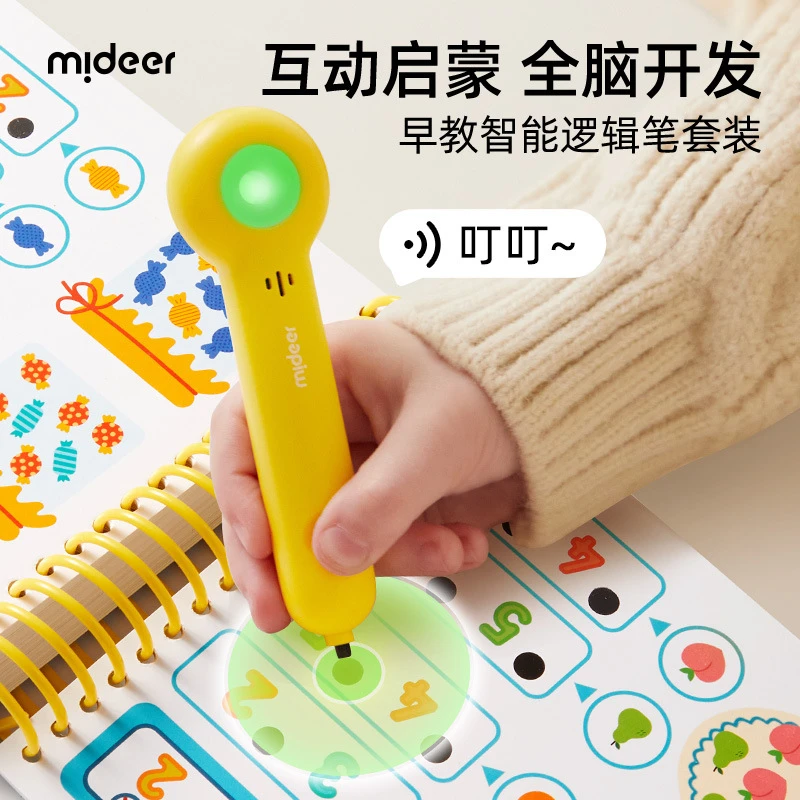 mideer弥鹿儿童逻辑笔早教认知卡专注力训练启蒙幼儿益智玩具