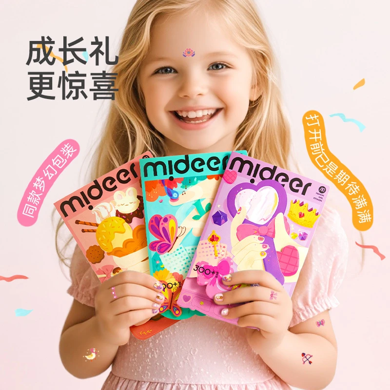 mideer弥鹿儿童指甲贴宝宝幼儿纹身贴男女孩公主美甲包贴纸玩具