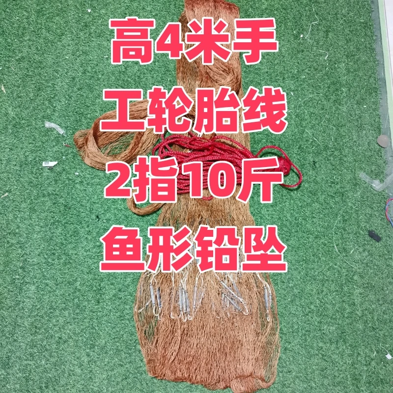 手工轮胎2指高4米10斤鱼型铅坠