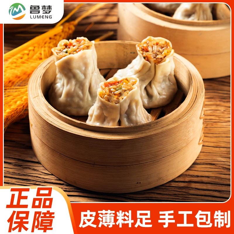 【纯手工烧麦】早餐必备 皮薄馅足软糯香甜营养可口方便 速冻半成品
