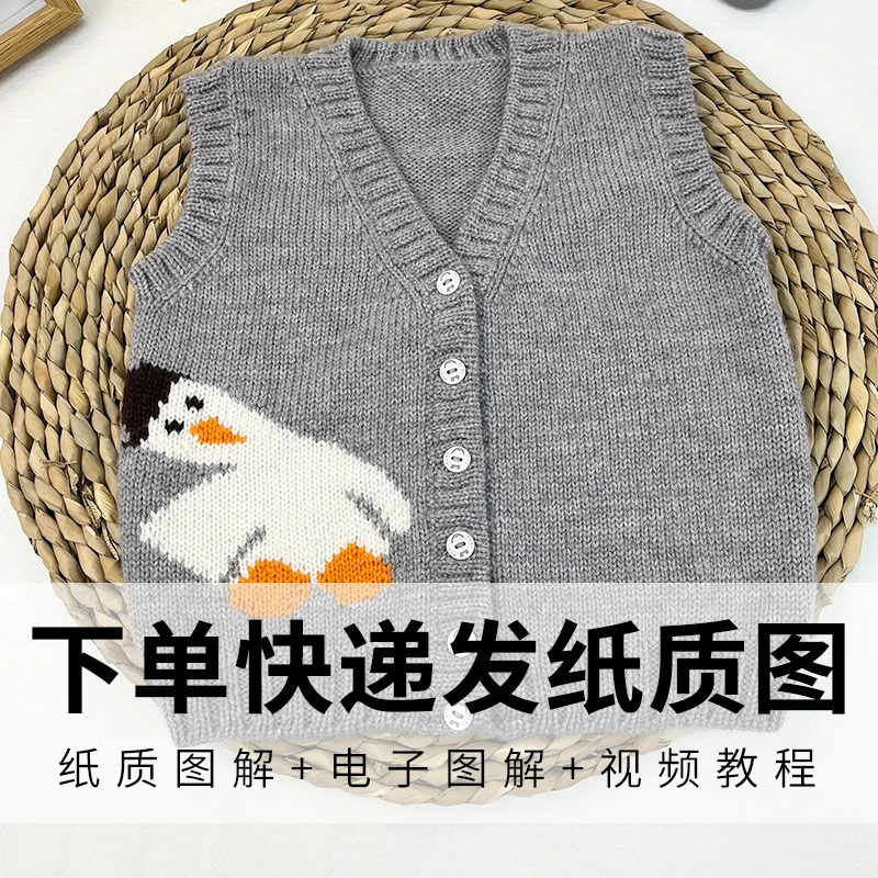 歪头鹅图案毛衣彩色格子编织图解收货找客服领视频教程有计算过程