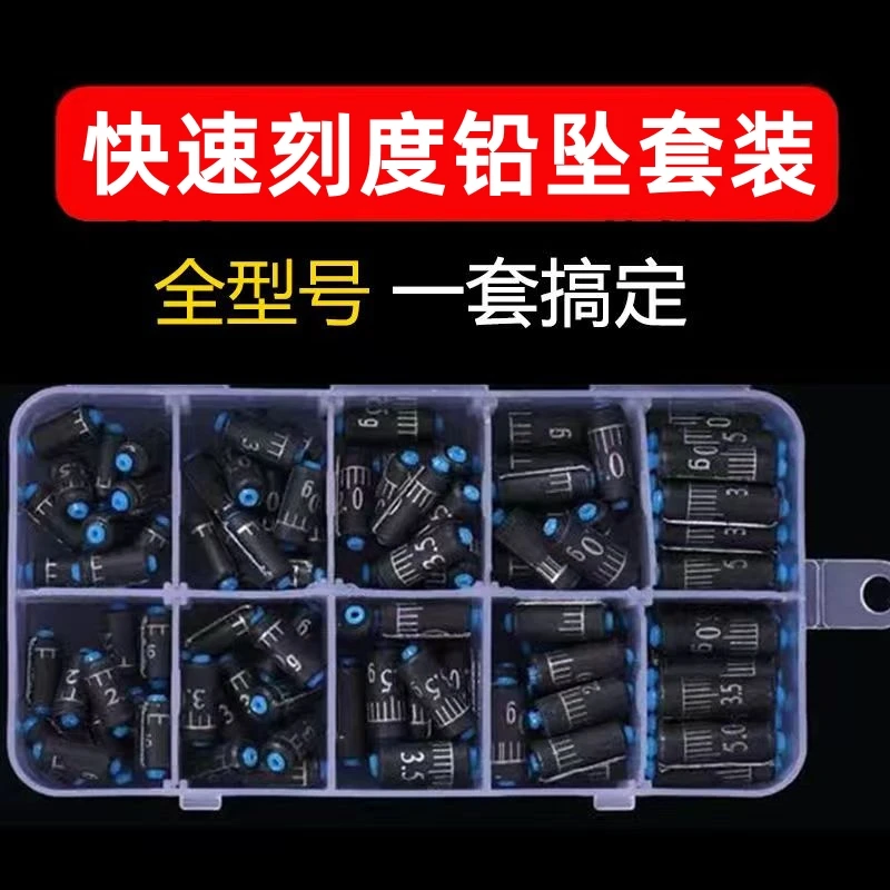刻度快速铅钓鱼专用铅坠加厚铅皮卷台钓成品竞技克度铅渔具小配件