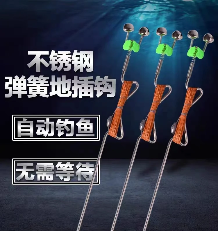 地插钩不锈钢弹簧爆炸钩自动钓鱼器钓甲鱼鲢鳙青鱼黑鱼线组钩套装