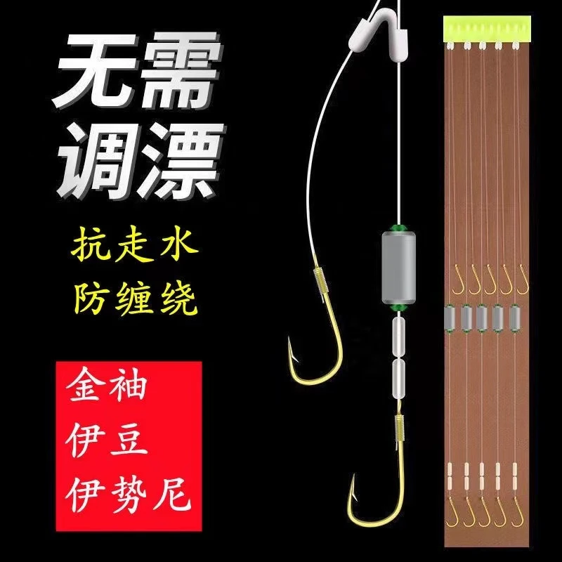 新型跑铅滑铅子线双钩成品袖鱼钩免调漂绑好全套伊势尼鲫鲤大物钩