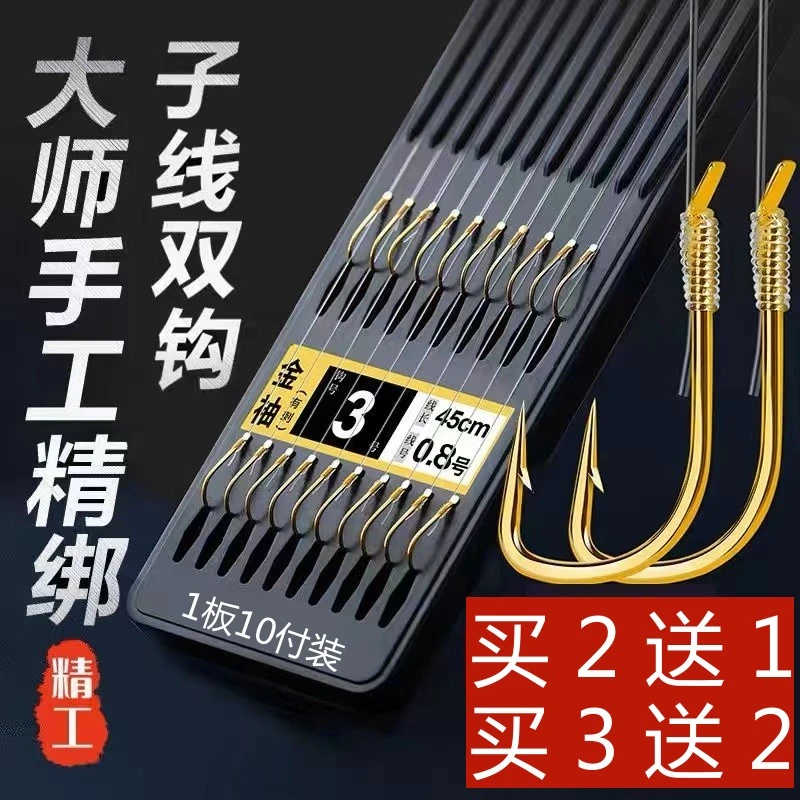 金袖鱼钩子线双钩成品鱼钩绑好套装钓鱼钩袖钩伊势尼台钓渔具用品