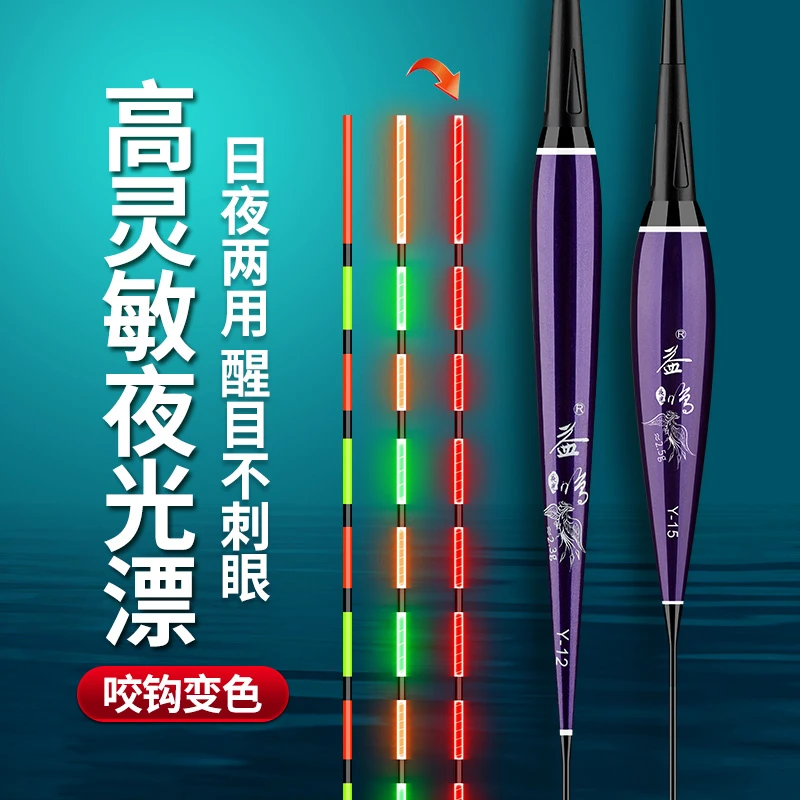 变色夜光漂重力感应电子浮漂超亮醒目高灵敏日夜两用鲫鱼夜光鱼漂