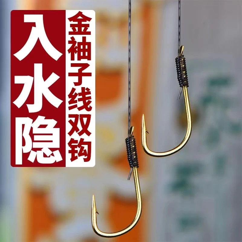 鱼钩绑好子线双钩成品套装钓鱼袖钩海夕伊势尼伊豆金袖渔具鲫鱼钩