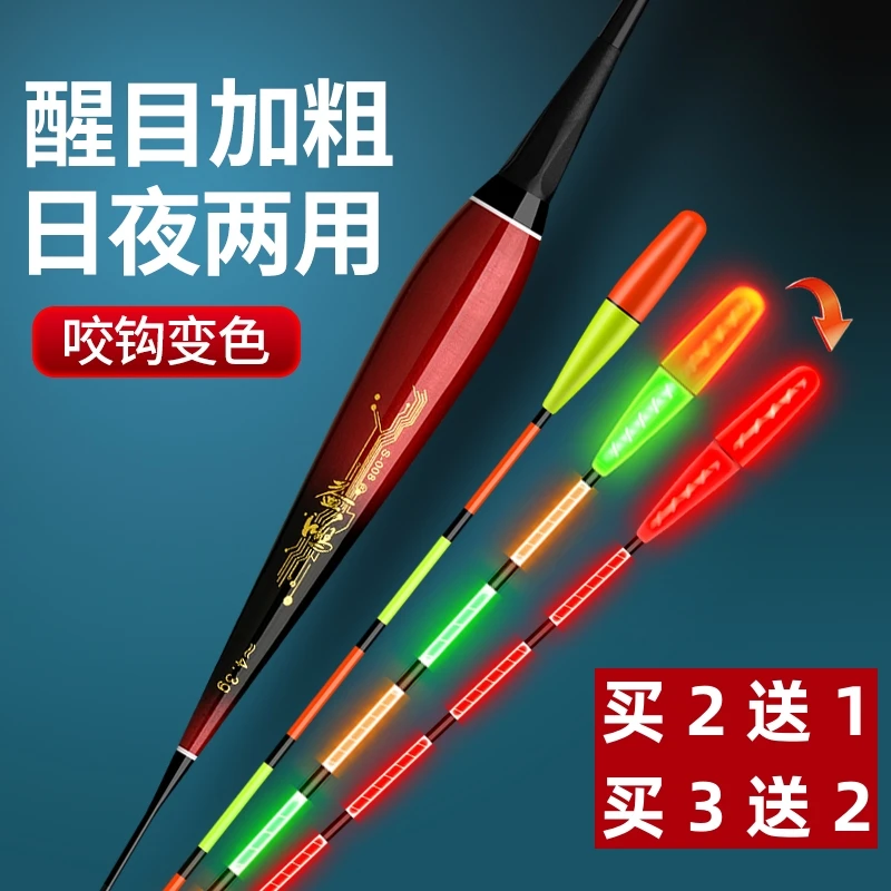日夜两用夜光漂超亮醒目加粗电子漂高灵敏夜钓鲫鱼漂大物鲢鳙浮漂