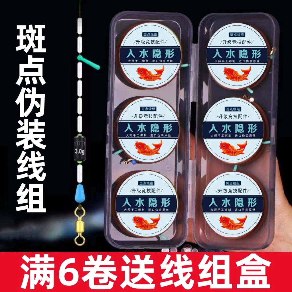 成品手杆斑点线组钓鱼线主线正品套装全套手竿台钓鲫鱼5.4/4.5米6