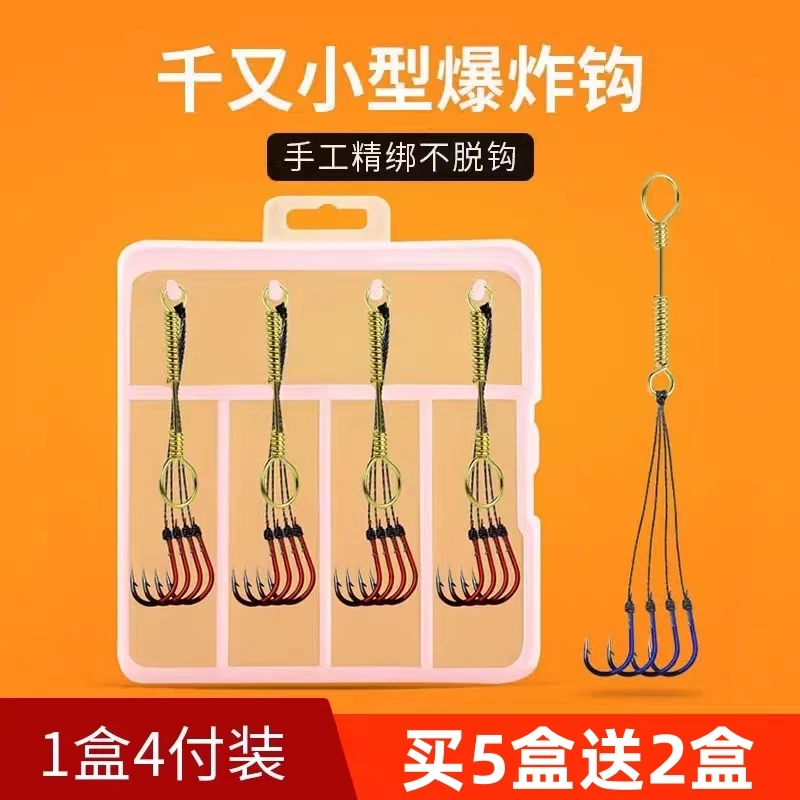 重庆小千又爆炸钩鱼钩鲫鱼钓组倒刺钓鱼钩矶竿矶钓钩海竿钩抛竿钩