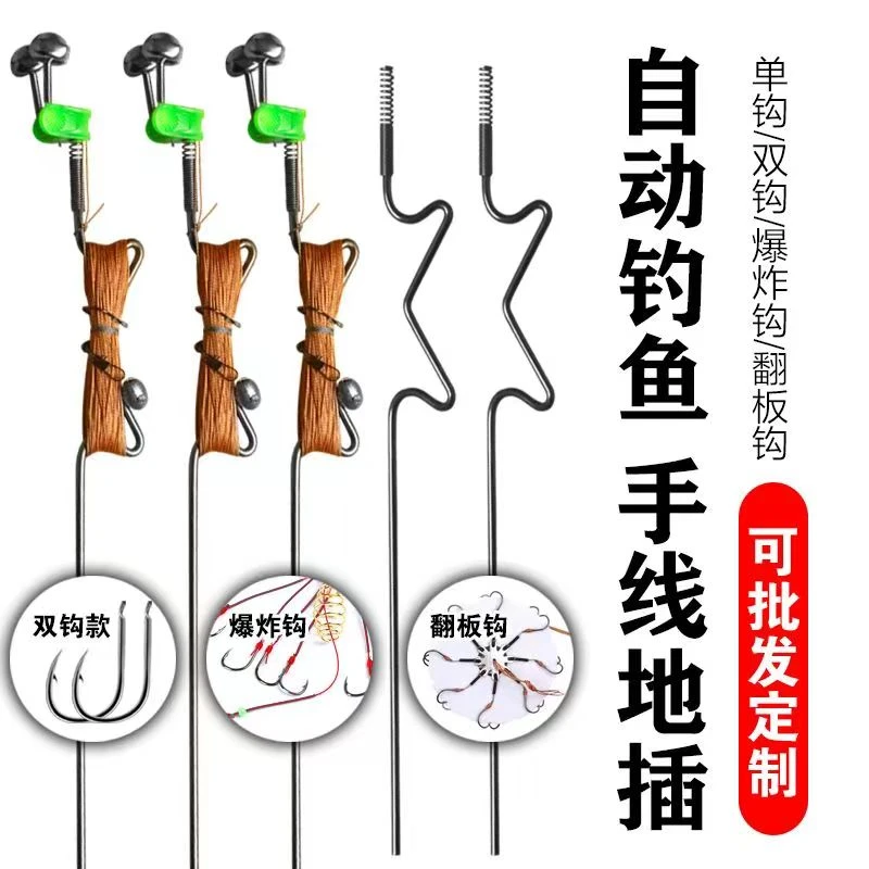 懒人自动钓鱼器弹簧地插弹竿甲鱼钩全套手线黑鱼鲢鳙线组大物鱼钩