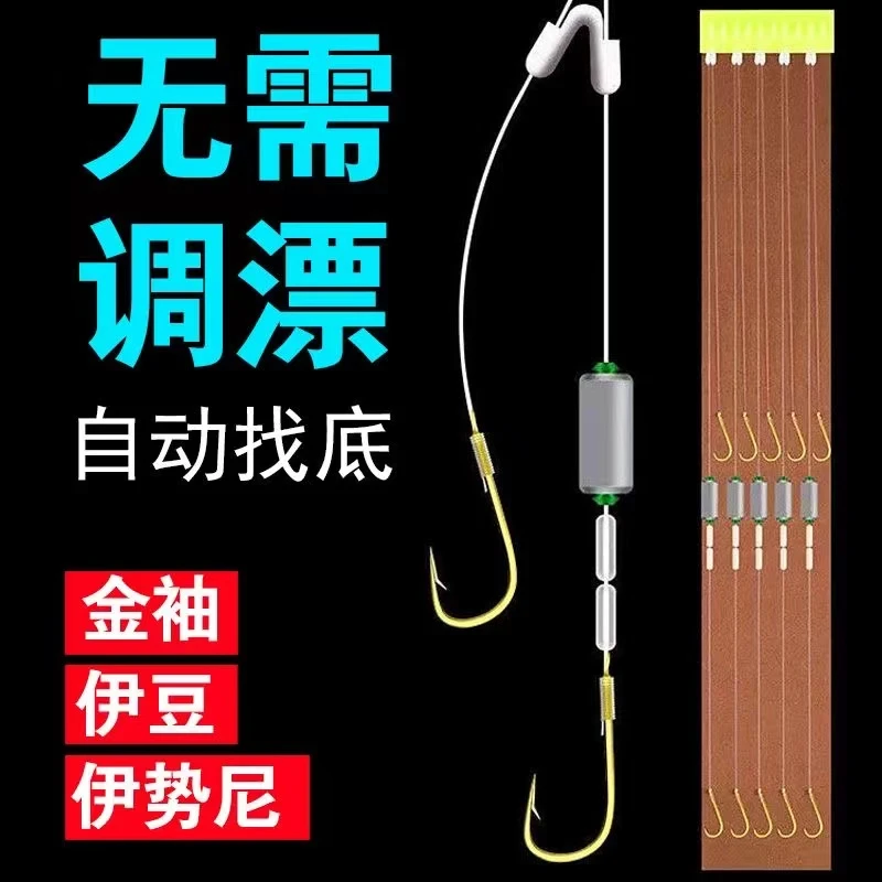 跑铅子线双钩自动找底新型防缠绕绑好鱼钩成品套装免调漂鲫鱼鱼钩