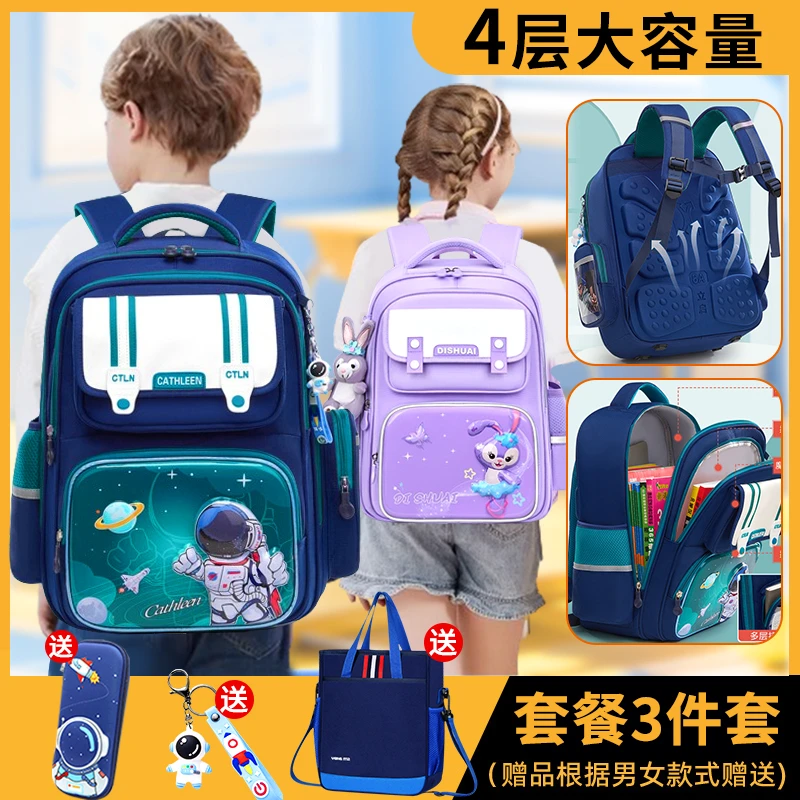 书包小学生男生一二三到六年级护脊男女孩太空人大容量儿童双肩包