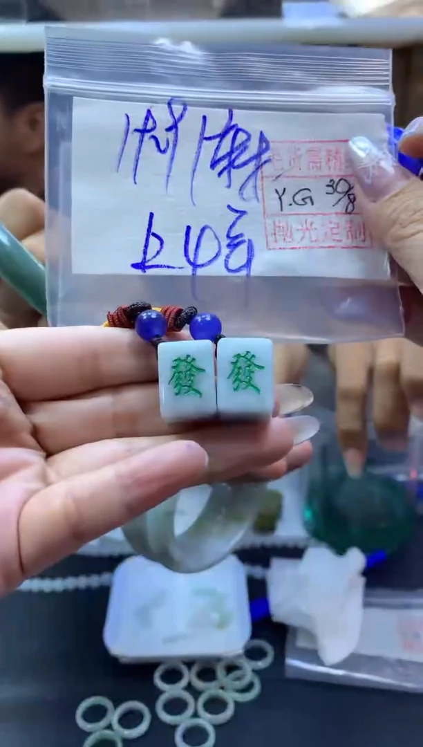 【闪购商品】定制翡翠未镶嵌麻将毛货需精细抛光多样性发货拍一发一