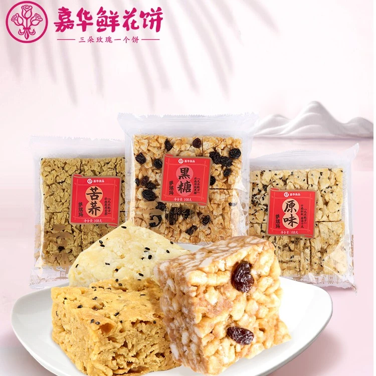 嘉华沙琪玛萨琪玛云南特产零食品糕点营养传统原味小吃软糯清甜
