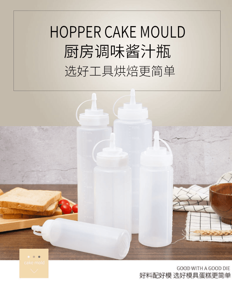 【3只装】塑料酱汁瓶裱花挤壶挤酱壶挤酱瓶果酱番茄酱沙拉酱挤压瓶