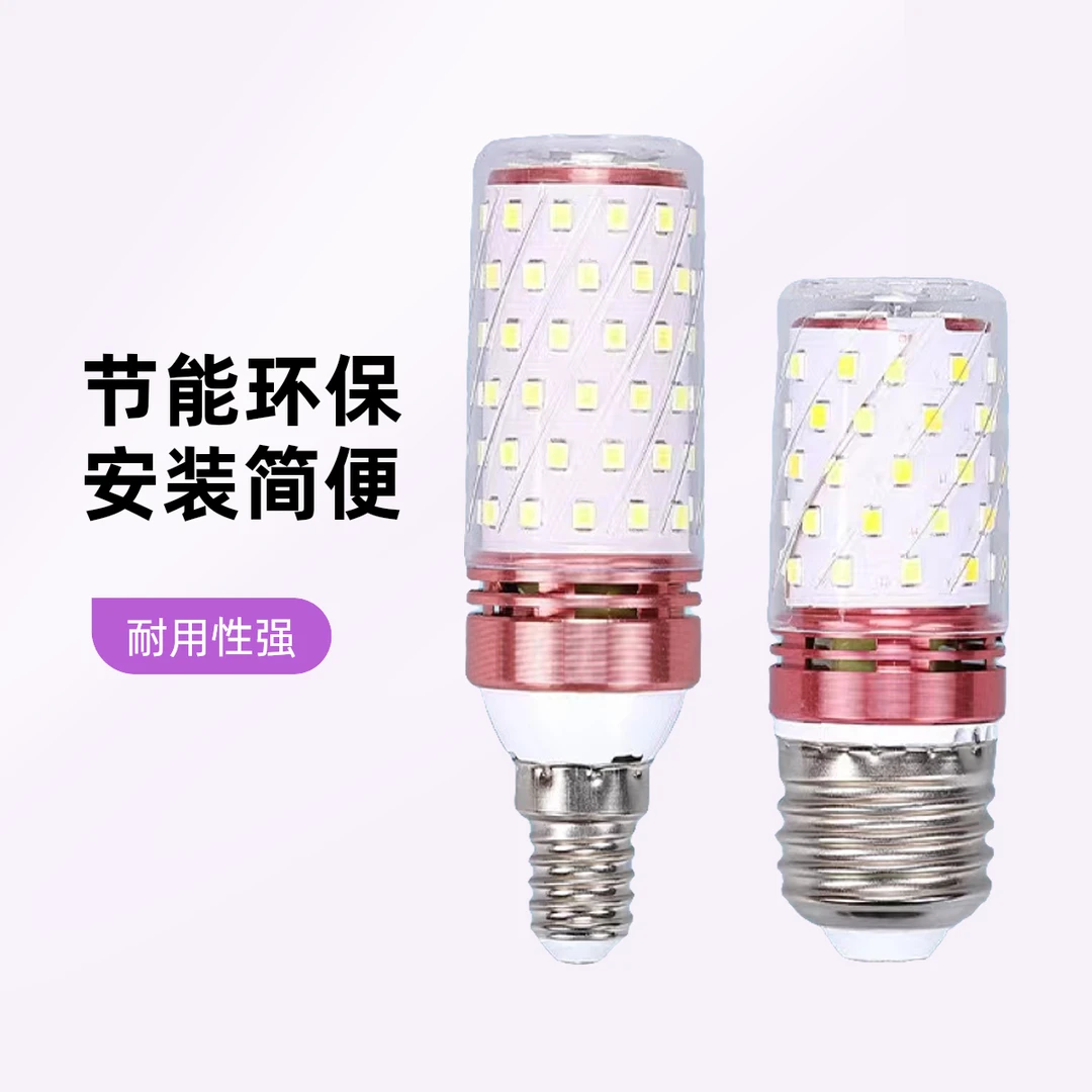 超亮led节能灯护眼无频闪e27e14螺口家用客厅吊灯卧室灯壁灯耐用