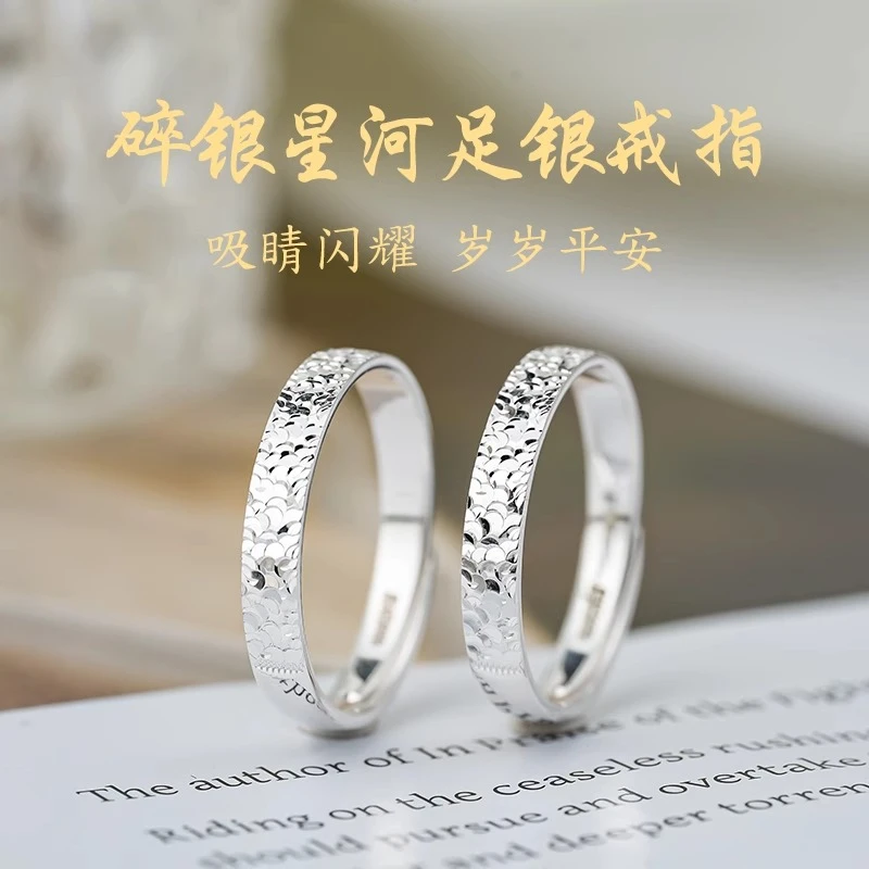足银戒指 碎冰冰足银戒指女999小众设计轻奢高级感活口情侣戒礼物