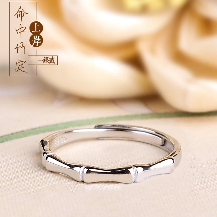 足银戒指 足银竹节戒指考研上岸食指有你竹够情侣简约可调节刻字