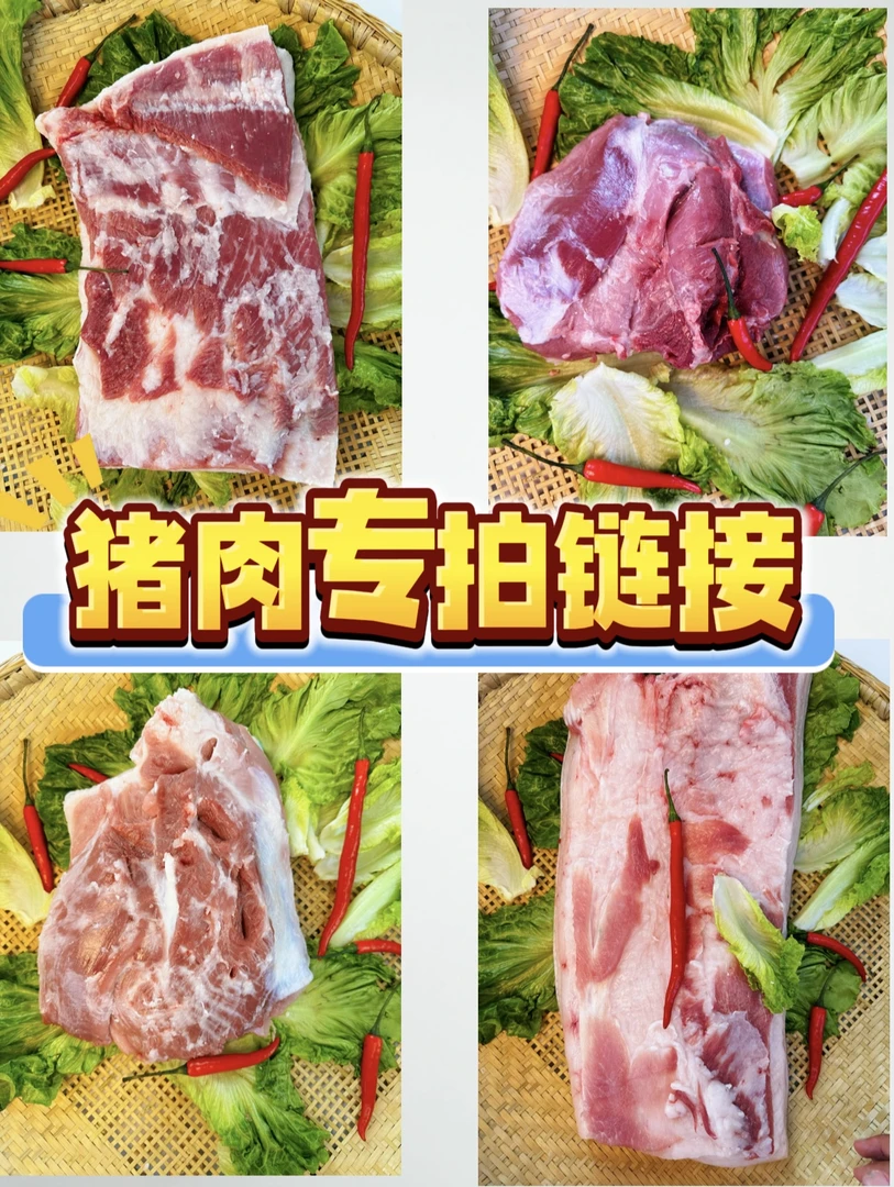 湖北恩施粮食熟食喂养硒都黑猪猪头专拍链接