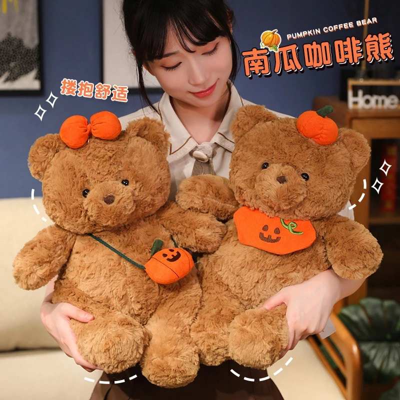南瓜咖啡可爱小熊送男女朋友儿童 节礼物公仔
